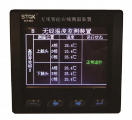 无线测温装置.png
